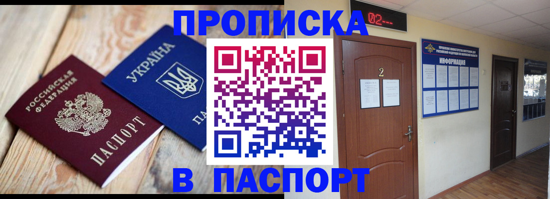 временная регистрация купить в Тверской области