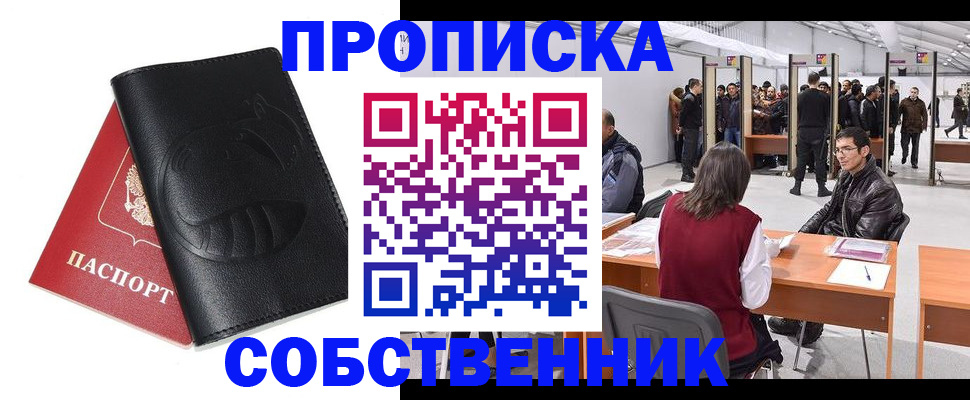 временная регистрация для всех в Тверской области