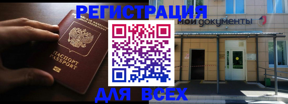 регистрация для дет. сада в Тверской области