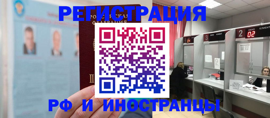 временная регистрация надежно в Тверской области