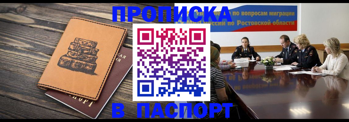 прописка для военкомата в Тверской области