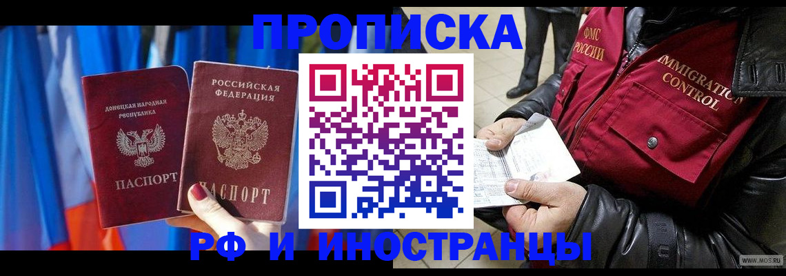 прописка регистрация в Тверской области